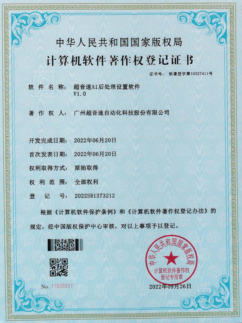 7-小鸟体育AI后处理设置软件V1.0