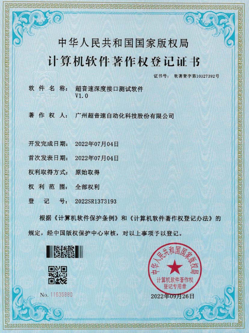 4-小鸟体育深度接口测试软件V1.0